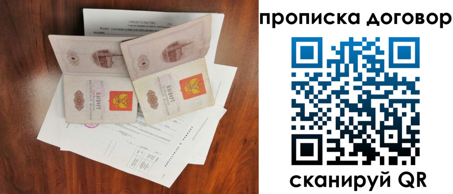 прописка для кредита в Краснознаменске