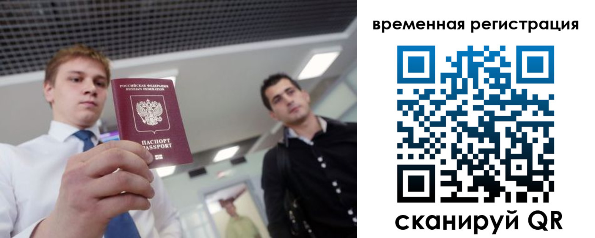 временная регистрация 2025 в Краснознаменске