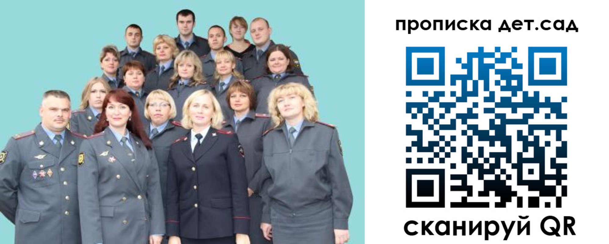 прописка для военкомата в Краснознаменске